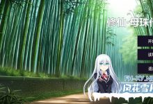 [SLG/中文]修仙•母珠传 Build.16625804 官方中文步兵版[夸克/470M/UC]-捕鱼中文站