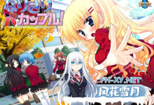 [ADV/汉化]伪装成笨蛋情侣！『其实，我才不想和你亲亲我我呢！』AI汉化版+全CG存档[夸克/1.7G/UC]-捕鱼中文站