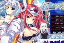 新·白银的索雷伊 -ReANSWER- #新・白銀のソレイユ -ReANSWER- v1.0 AI汉化版+全CG[2500M/UC/夸克]-捕鱼中文站