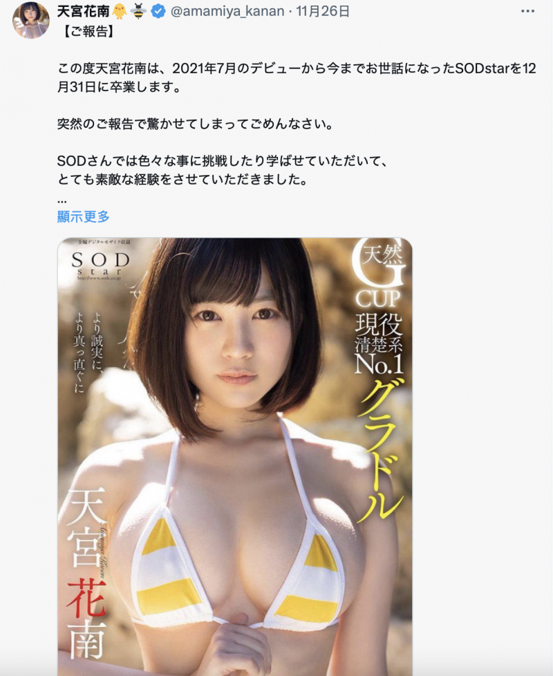 丧女第一人还当过工人⋯小只马身材天花板「天宮花南(天宫花南)」有大事宣布!