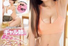 桜空もも(樱空桃)作品IPZZ-450发布！她玩火自焚！被义弟硬上疯狂中出！-捕鱼中文站