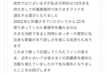 吉沢明歩(吉泽明步)有大事宣布！想不到竟然是⋯-捕鱼中文站