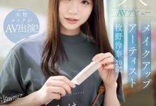 牧野怜奈出道作品CAWD-790发布！看女优看到想拍A片⋯只和1个人上床的美女化妆师下海惹！-捕鱼中文站