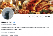 G乳大型新人现身！那只「鳩」的真面目是？-捕鱼中文站