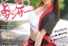 CAWD-778 那位在社群上有百万流量的夜来祭舞者AV流出！-捕鱼中文站