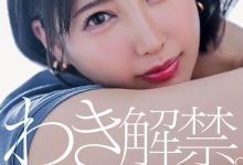 夏目響(夏目响)作品START-236发布！出道近5年唯一处女地！她要拿出来解禁了！-捕鱼中文站