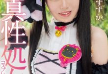 西方すずか(西方凉风)出道作品MUKC-086发布！人生初体验！妄想少女淫幕前破处溅血！-捕鱼中文站