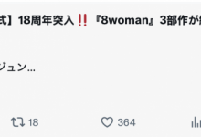 哪泥？这两位爆乳女优竟然共演了！-捕鱼中文站