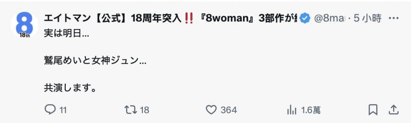 哪泥?这两位爆乳女优竟然共演了!