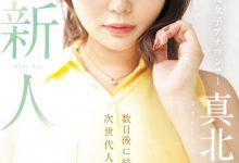 真北祈出道作品MEYD-961发布！出道后就要结婚！次世代人妻王牌、现身！-捕鱼中文站