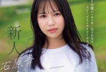 石原青出道作品CAWD-792发布！偶像梦破碎的书店店员！她要成为新一代的潮吹女王！-捕鱼中文站