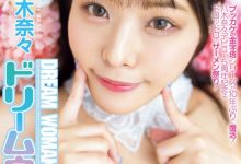八木奈々(八木奈奈)作品MIDV-954发布！５周年！名作复活解禁射满脸！-捕鱼中文站