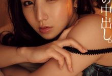 海老咲あお(海老咲碧)作品YUJ-028发布！最强小三最爽中出！IP社出道的风骚美女解禁！-捕鱼中文站