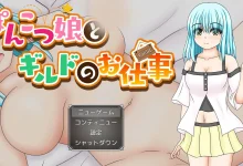 笨手笨脚的女孩与公会的任务 挂载AI汉化版+存档 [新作/656.4M]-捕鱼中文站