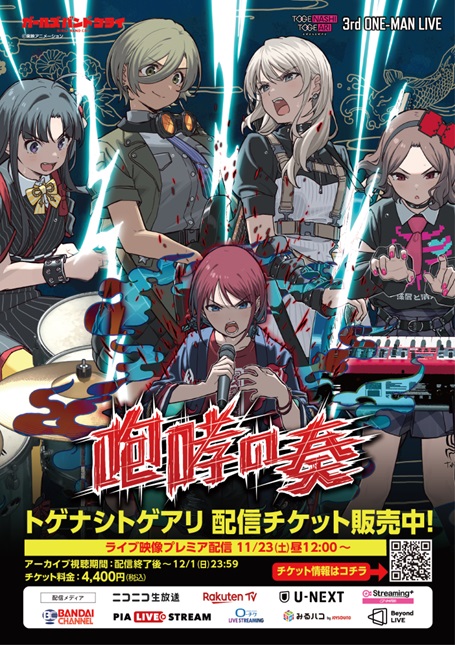 观看《少女乐队的呐喊》后,粉丝们对这部作品感想如何?