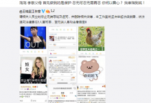 王晓晨怼黑粉， 忍无可忍无须再忍！-捕鱼中文站