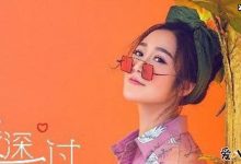 温柚资料揭秘， 神秘女主播温柚信息作假？-捕鱼中文站