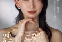 水戸かな(水户香奈)作品ACHJ-056发布！出道７周年！直接用身体感谢粉丝！-捕鱼中文站