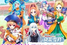 神龙农场   #ドラゴンファーム プラス 日文生肉版[800M/UC/夸克]-捕鱼中文站