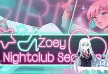 Zoey – 夜总会的秘密 #Zoey – Nightclub Secrets v1.01 官方中文版+DLC[500/UC/BD]-捕鱼中文站
