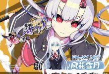鬼之守护者 #鬼の守り人  机翻汉化版[2G/UC/夸克]-捕鱼中文站