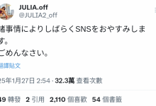 Julia：我要暂停更新社群-捕鱼中文站