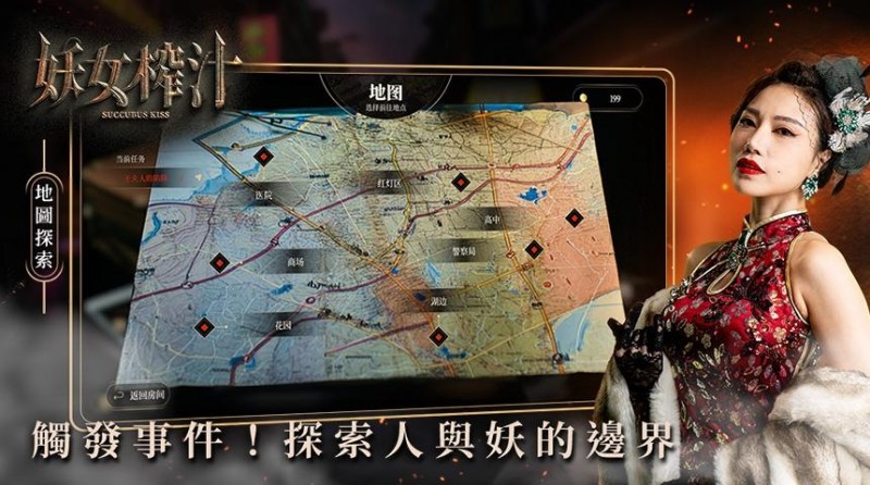 妖女榨汁安卓版