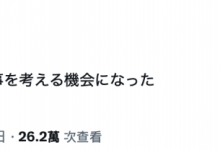 石川澪：这让我有了重新思考未来的机会-捕鱼中文站