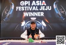 【EV扑克】GPI亚洲扑克嘉年华｜THMC赛事金波夺冠 MPS主赛事第一轮冷斌领跑-捕鱼中文站