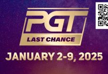 【EV扑克】简讯 | 通往PGT 100万美元锦标赛的最后舞台将在周四拉开帷幕-捕鱼中文站