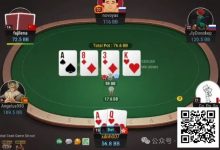 【EV扑克】牌局分析：迎难而上-捕鱼中文站