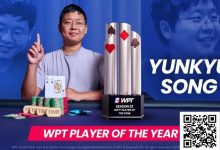 【EV扑克】Yunkyu Song荣获WPT第22季年度最佳选手奖-捕鱼中文站