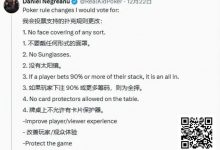 【EV扑克】全下了，但没真全下？牌手下注97%后弃牌多拿奖金引发讨论-捕鱼中文站