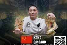 【EV扑克】倒计时3天丨PD15吉隆坡站主赛选拔赛如火如荼进行中，PD16济州站定档 2月15日-24日！-捕鱼中文站