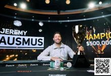 【EV扑克】简讯 | Jeremy Ausmus赢得PGT 100万美元免费锦标赛-捕鱼中文站