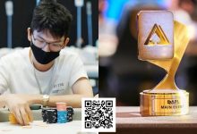 【EV扑克】牌龄两年,90后休闲玩家斩获APL+GG大师赛冠军!他说“勇气”很重要-捕鱼中文站