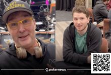 【EV扑克】Phil Hellmuth父子在PGT开幕赛被同一玩家淘汰出局 MattBerkey在高额桌单挑中挑战JaredBleznick-捕鱼中文站