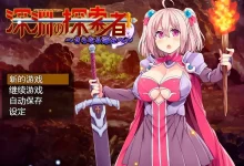 深渊探索者:向着更深处的黑暗 V1.04 双端官中步兵版 [新作/1.2G]-捕鱼中文站