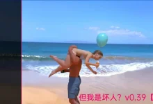 但我是坏人 Ver0.55.2 汉化版 [新作/1.8G]-捕鱼中文站