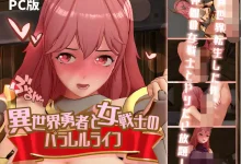 另一个世界英雄与女战士的平行生活PC 云翻汉化版 [新作/274.1M]-捕鱼中文站