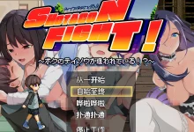 翔太战斗！～我的贞操被攻击了～ 云翻汉化版 [新作/434.5M]-捕鱼中文站