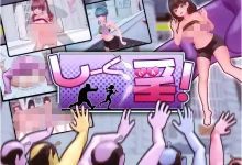 饲育淫! DL官方中文版 [新作/1.4G]-捕鱼中文站