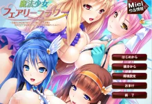 魔法少女花仙子 云翻汉化版 [新作/568.3M]-捕鱼中文站