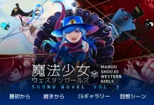 魔法少女西部女孩 DL官方中文版 [新作/378.5M]-捕鱼中文站