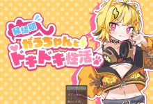 与发情的女孩进行令人兴奋的性爱 Ver1.1 云翻汉化版 [新作/486.7M]-捕鱼中文站