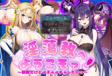 欢迎来到邪教~即使是邪教我也想玩得开心~ 云翻汉化版 [新作/406.1M]-捕鱼中文站