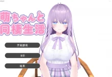 和萌酱一起生活 云翻汉化版 [新作/471.3M]-捕鱼中文站