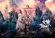 央视点名批评诛仙烂片, 肖战孟美岐演技惨不忍睹-捕鱼中文站