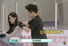 张天爱跟王大陆是恋情真的？不仅跟徐开骋公开恋情还有杨洋-捕鱼中文站