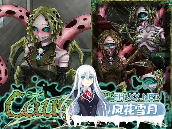因果诅咒 &#8211; 邪神的契约    #CauseCurse -邪神の契り- v1.1.0 AI汉化版[2G/UC/夸克]